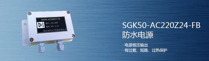 SGK50-AC220Z24-FB
